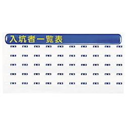 入坑者一覧表