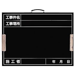 ユニット 撮影用黒板 バインダー金具付 450X600X19厚