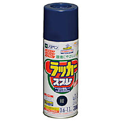 アサヒペン アスペンラッカースプレー 300ML 紺