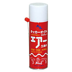 エーゼット タッカーオイルスプレー220ml