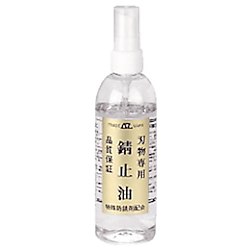 刃物専用錆止油 220ml