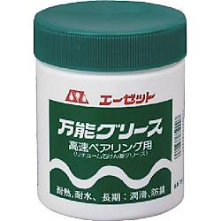 万能グリス