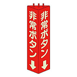 三角柱標識 ABS樹脂