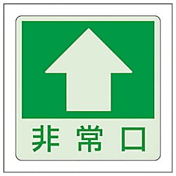 低照度用床面蓄光ステッカー