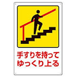 手スリ用標語