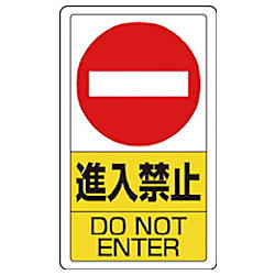 交通構内標識 軽量タイプ