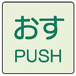 ドア表示蓄光ステッカー 2枚組 画像