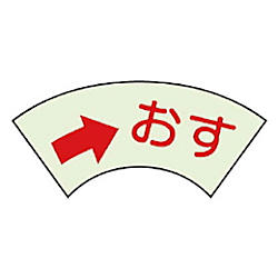 ドア表示蓄光ステッカー