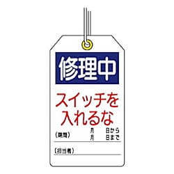ユニタッグ