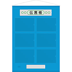 フリー伝言板