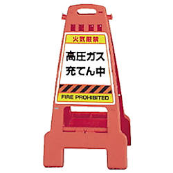スタンド看板カンバリ 