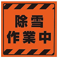 コーンサイントップ2 蛍光ステッカー