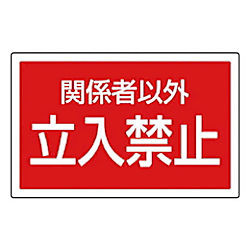 サインタワー用角表示