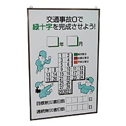 ユニット 867-16の板のみ カラー鉄板製・アルミ枠 900×600