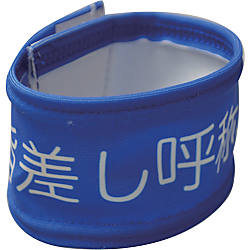伸縮リストバンド