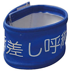 伸縮リストバンド