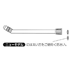フルプラ 部品 ノズルパイプセット(#3550#3558用)
