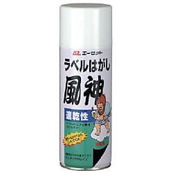 ラベルはがし 風神 速乾性