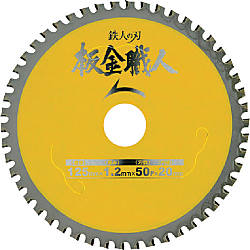 板金職人（99439,99441）