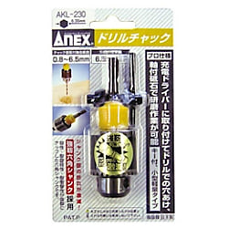 アネックス ドリルチャック 0.8～6.5mm