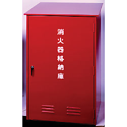 消火器収納箱