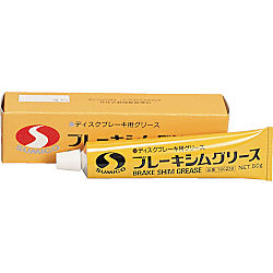 ブレーキシムグリース  （ブレーキシム用） 