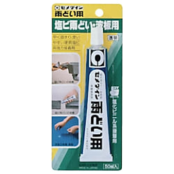 セメダイン 雨どい用 P50ml CA-117