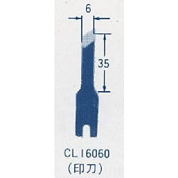 ウッドカーバ刃物 CL16/CR16/F16シリーズ