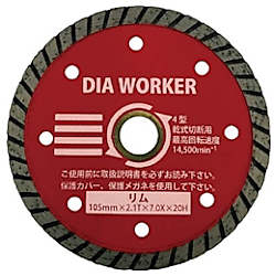 三京 DIA WORKER RIM（105×2.1×7×20mm）