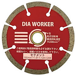 三京 DIA WORKER SE（105×1.8×7×20mm）