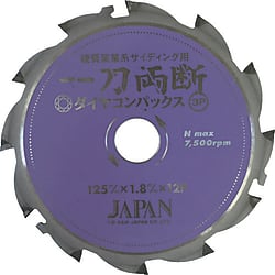 一刀両断ダイヤモンドコンパックス 窯業系サイディング