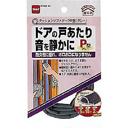 クッションソフトテープ グレー・ブラウン