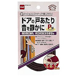 クッションテープP型（ブラウン）
