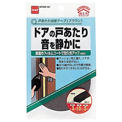 戸あたり消音テープ