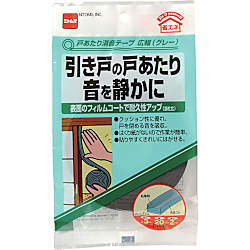 ニトムズ 戸あたり消音テープ広幅 グレー