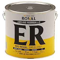 エポローバル（R）常温亜鉛メッキ・上塗り対応 5kg/25kg缶 画像