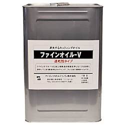 FCJ ファインオイルV液 速乾性 18L