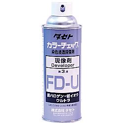 カラーチェック 「低ハロゲン・低イオウ」 現像剤