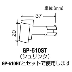 グット 替こて先シュリンク用GP510用