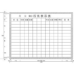 カーク 行先表示表 (H900XW1200)