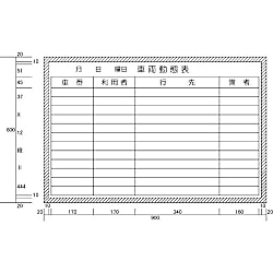 カーク 車両動態表 (H600XW900) 画像