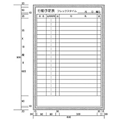 カーク フレックスタイム予定表 (H900XW600)