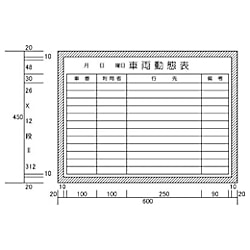 カーク 車両動態表 (H450XW600)