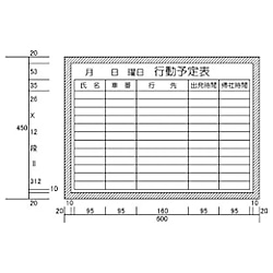 カーク 行動予定表 (H450XW600) 画像