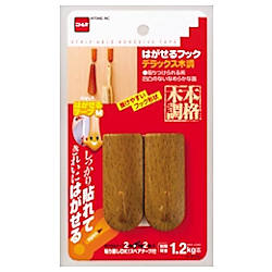 ニトムズ はがせるフックDX木調