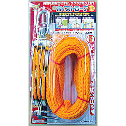 ホイストロープ 画像
