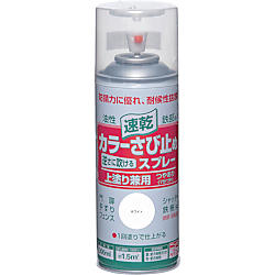 カラーさび止めスプレー 300ml 