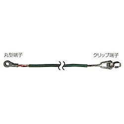アースコード （丸型端子とクリップ端子） 画像