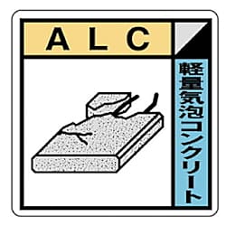 建築業協会統一標識