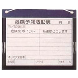 ビニール式KYボード